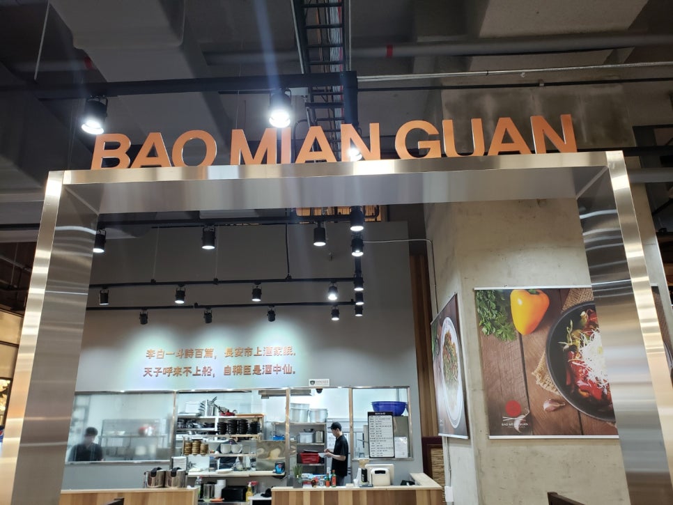 미엔바오 이미지