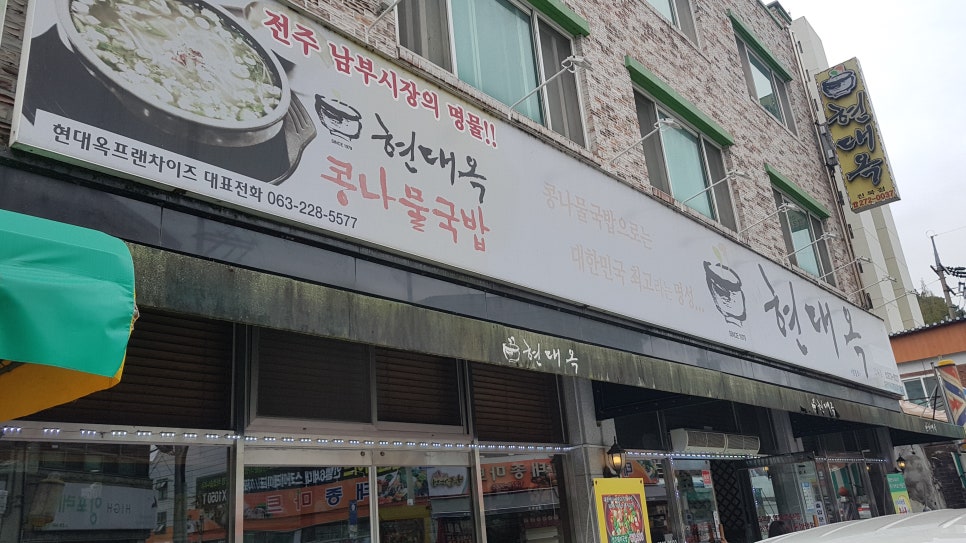 목원주유소 이미지