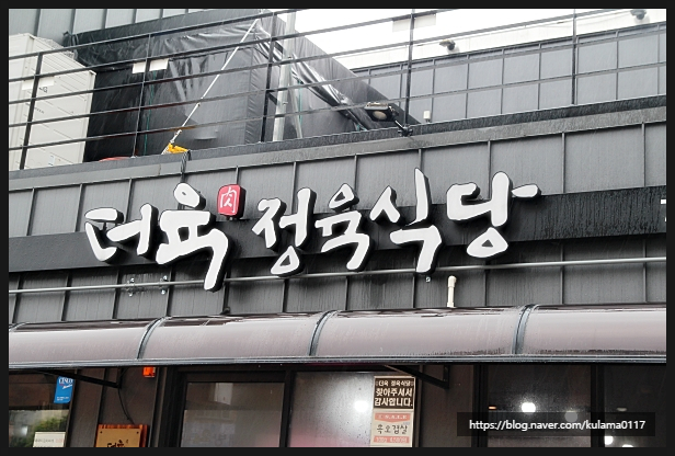 그래도정육식당 이미지
