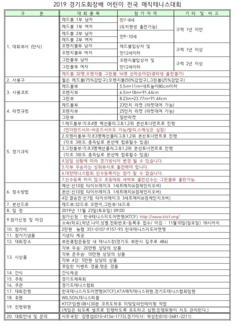 매직테니스 이미지