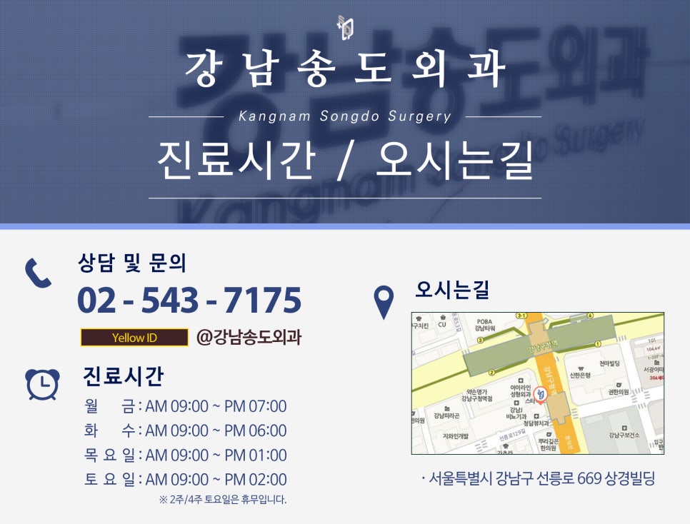 강남송도외과의원 이미지