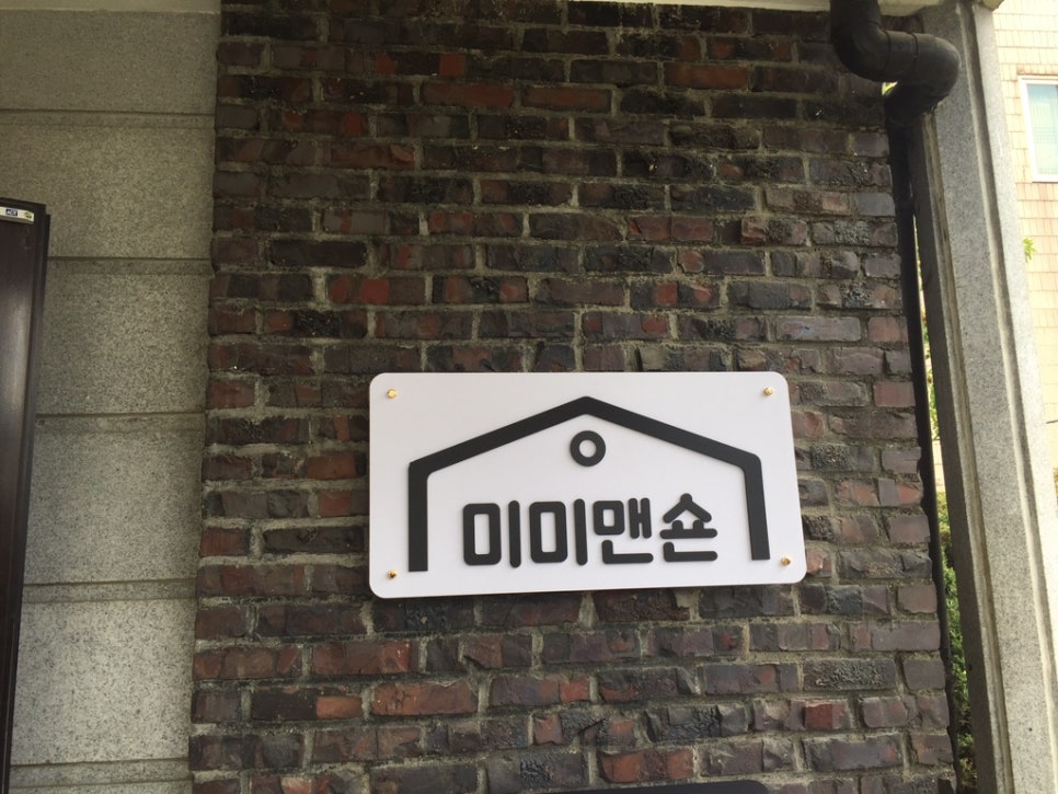 미미맨숀 이미지