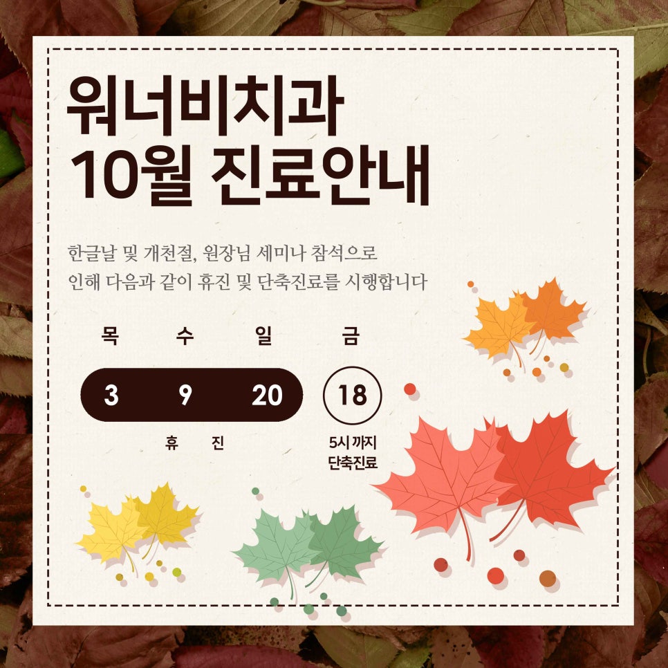 워너비치과 이미지