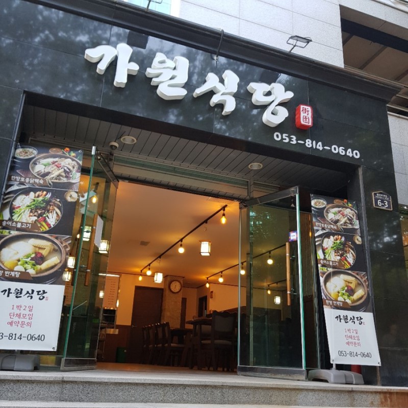 혜림식당 이미지