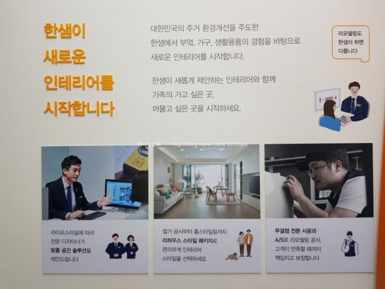 삼인.공간인테리어 이미지