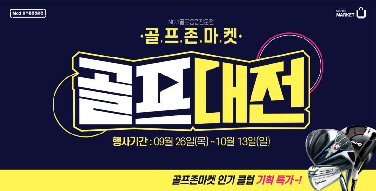 (주)골프존 이미지