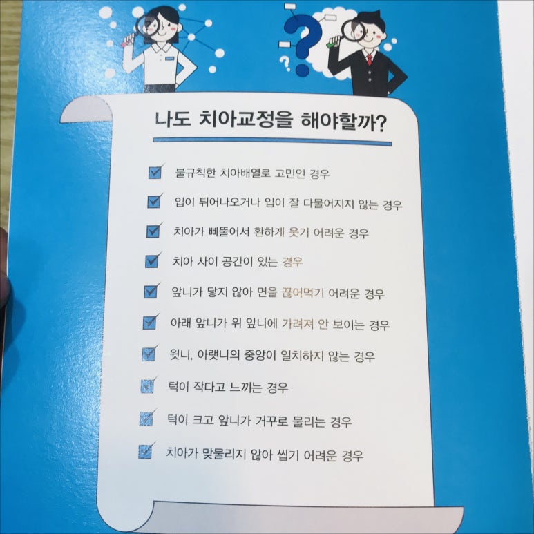 네이버치과의원 이미지