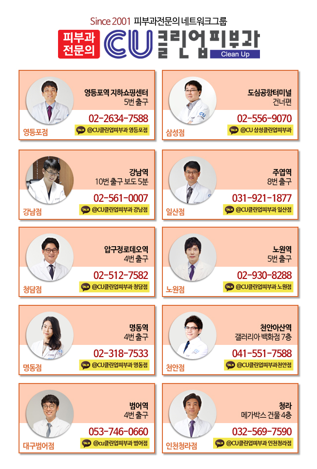CU강남삼성점 이미지