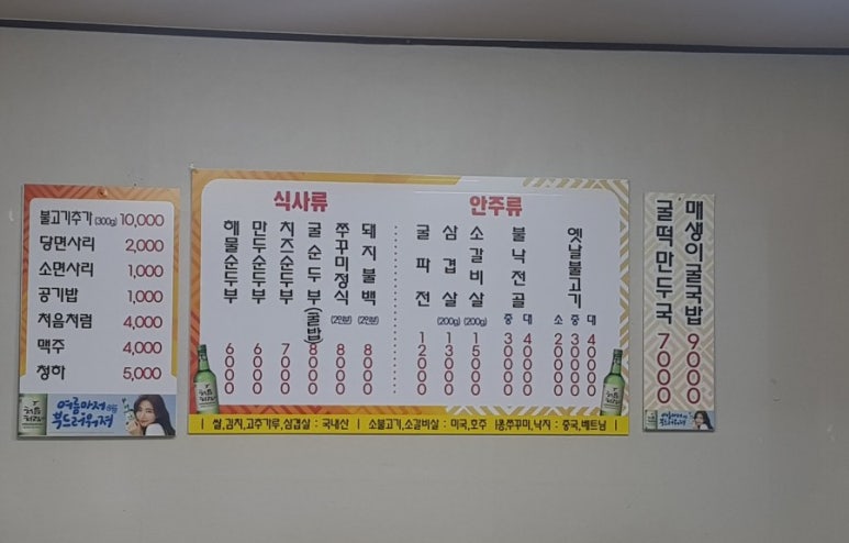 능동순두부 이미지