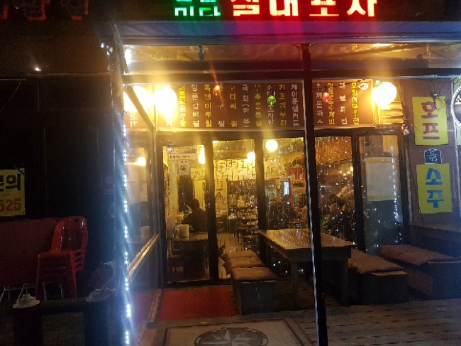 가보자실내포차 이미지