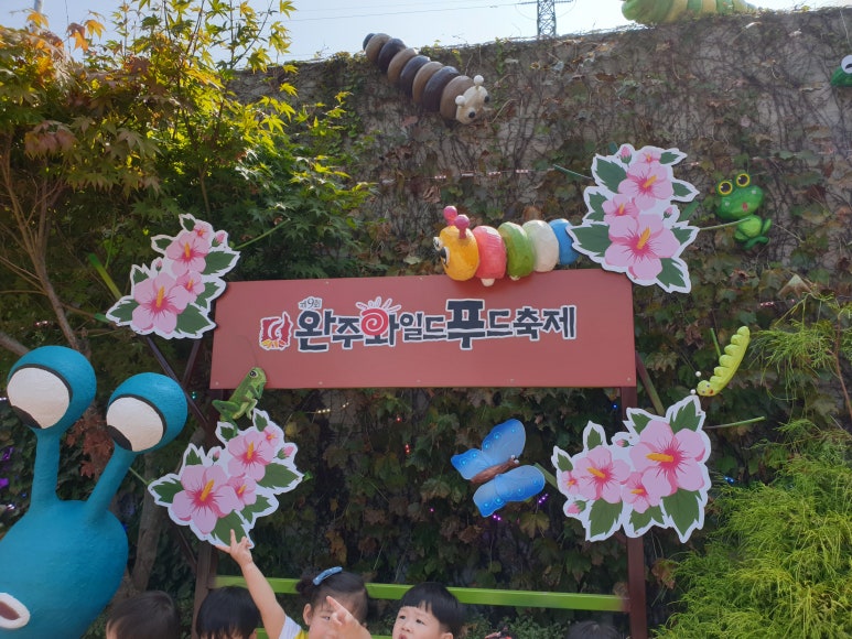 꽃동산어린이집 이미지