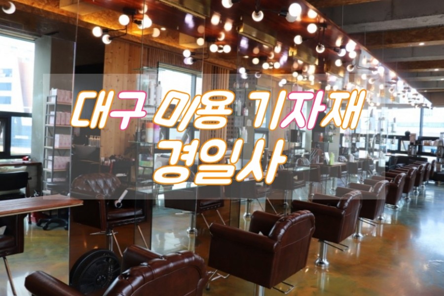 경일사 이미지