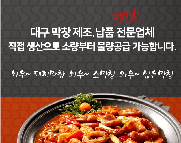 바른막창 이미지
