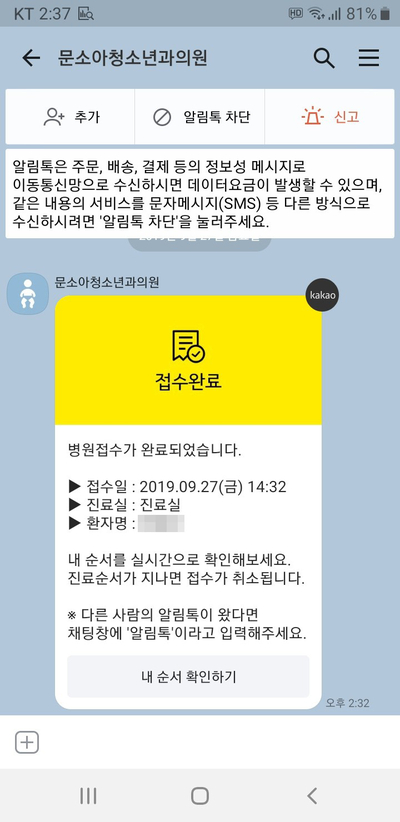 문소아청소년과의원 이미지