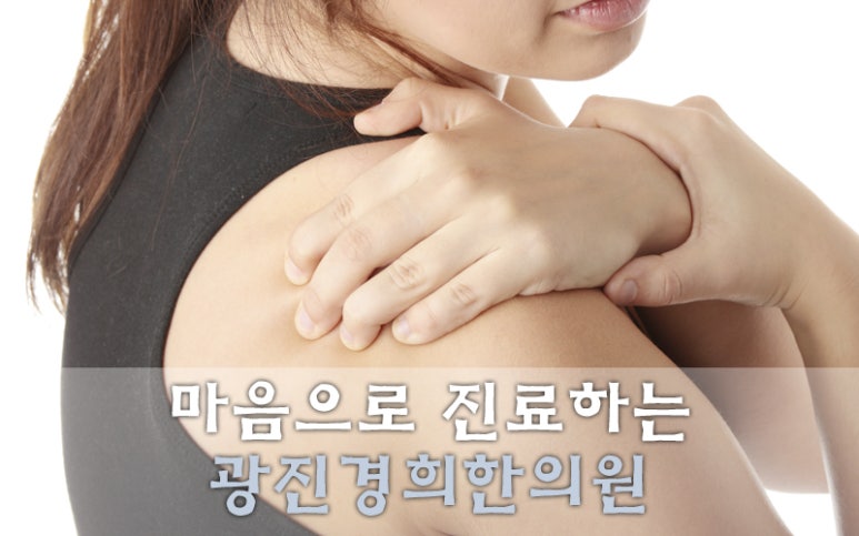 경희별한의원 이미지