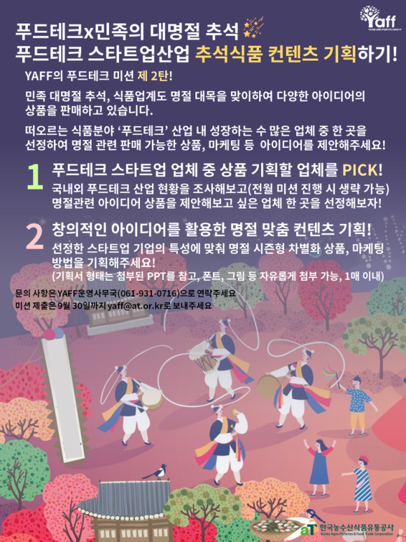 미션기획 이미지
