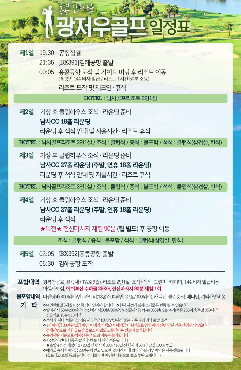 부산여행사 이미지