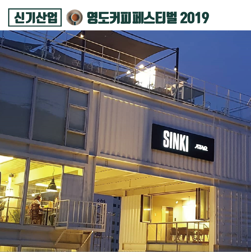 영도커피 이미지
