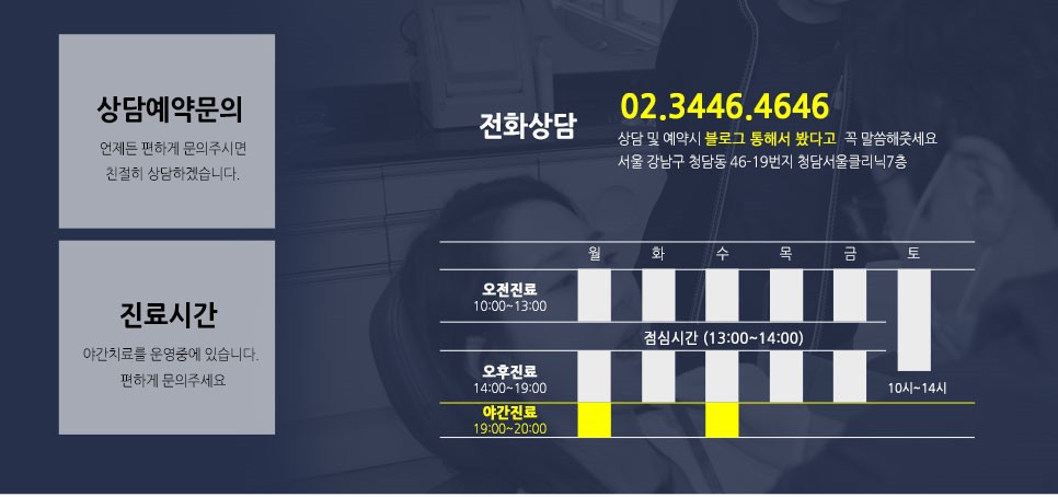 청담라인치과의원 이미지