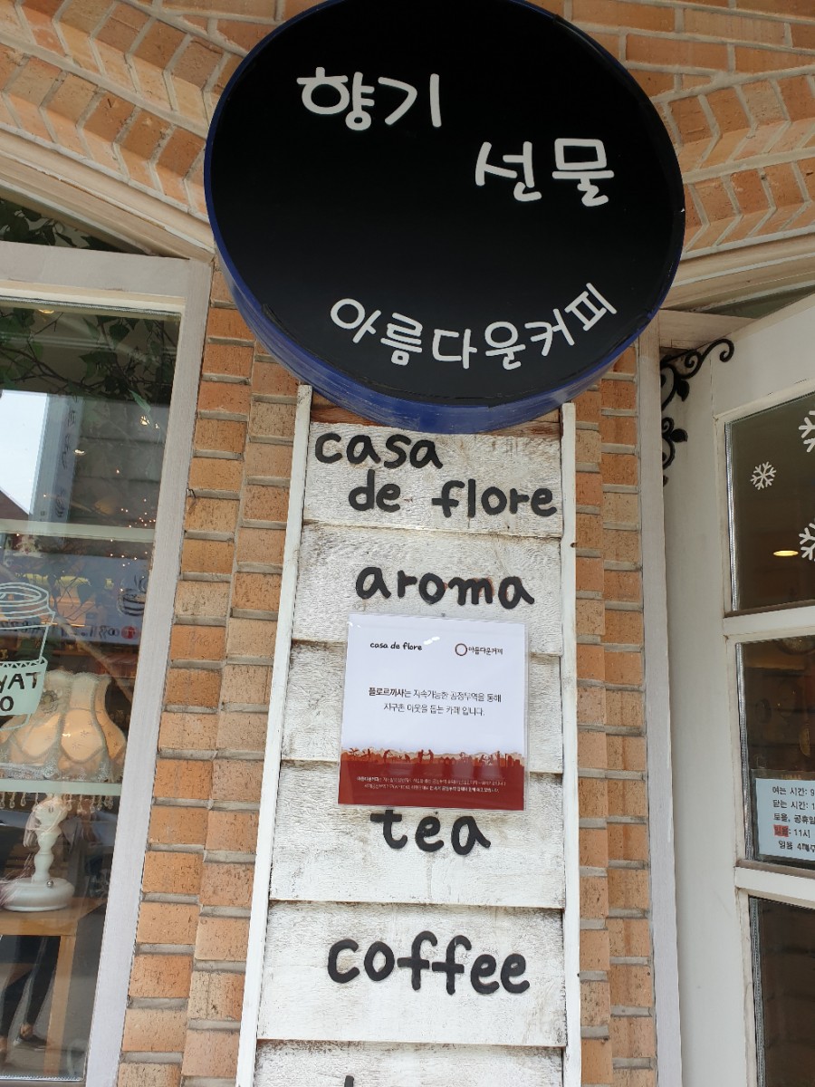플로르까사 이미지