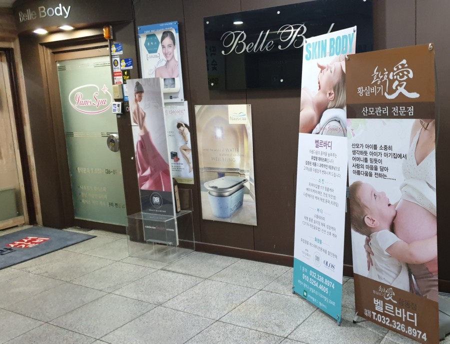 바디벨르 이미지