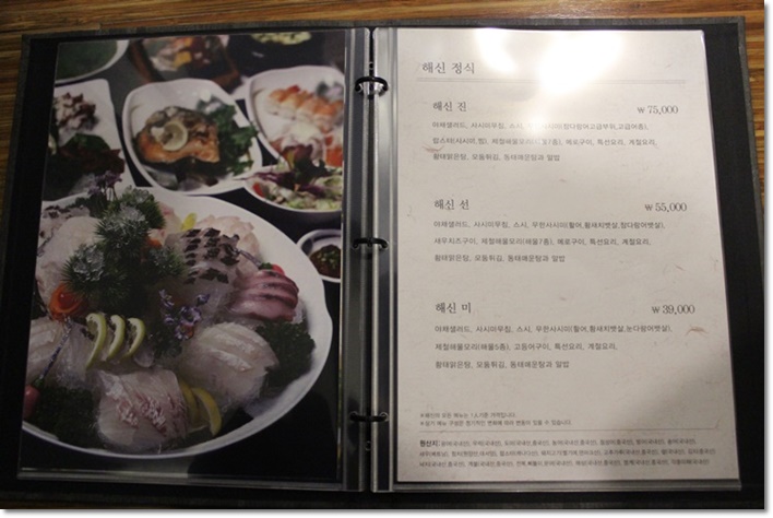 해신참치 이미지