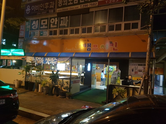 캠프치킨금천 이미지