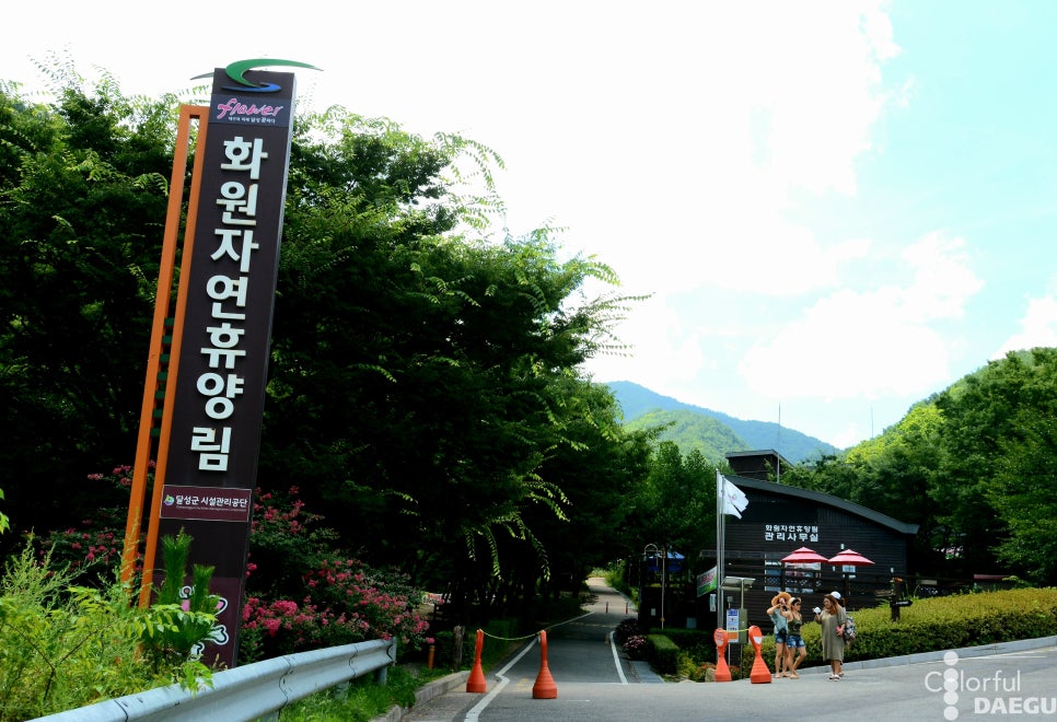 연암공원 유아숲체험원 이미지