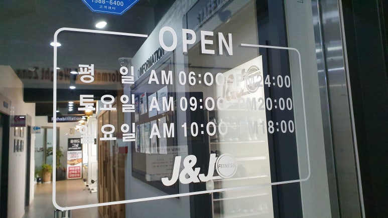 제이앤제이피트니스 이미지