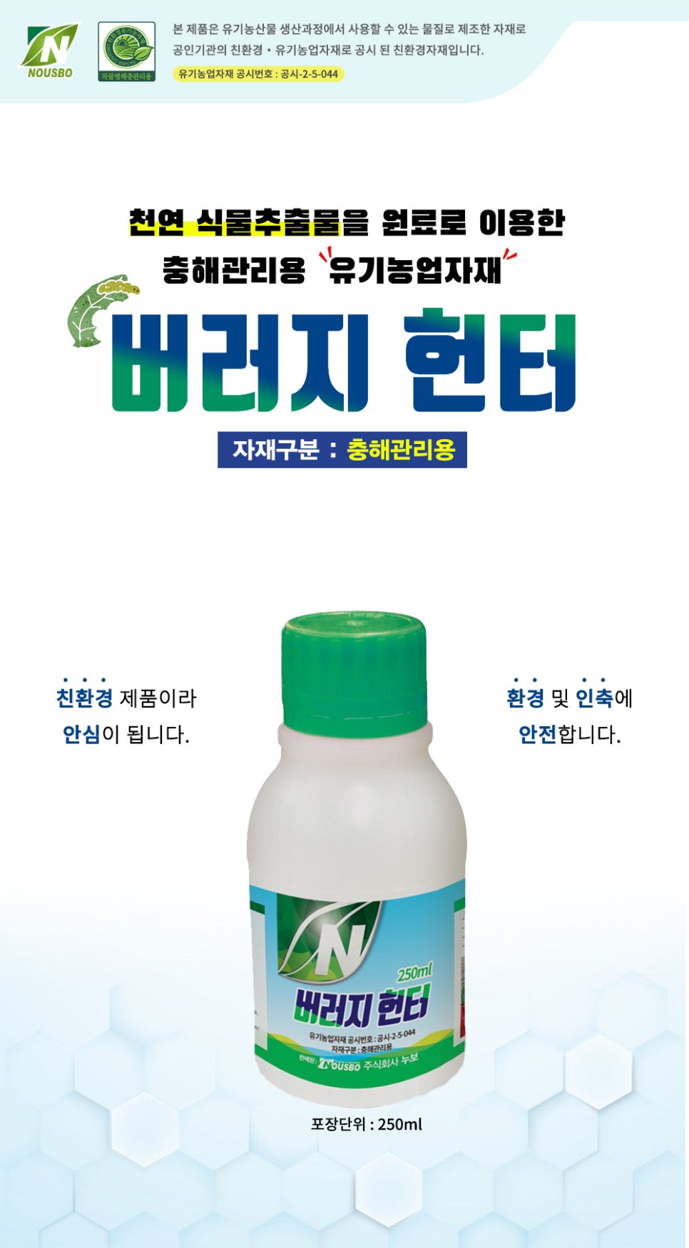 친환경상사 이미지