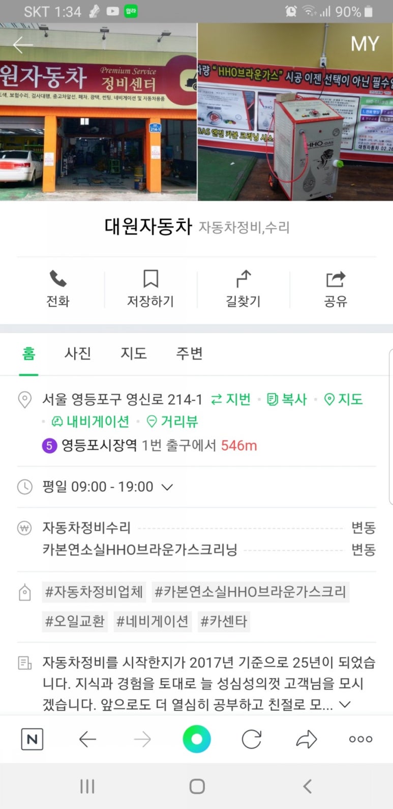 대원공업사 이미지