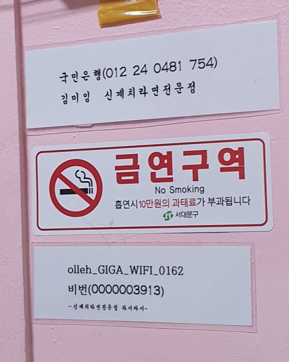신계치라면전문점 이미지