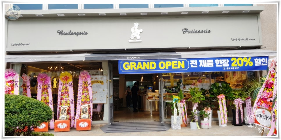차성민과자점한마음점 이미지