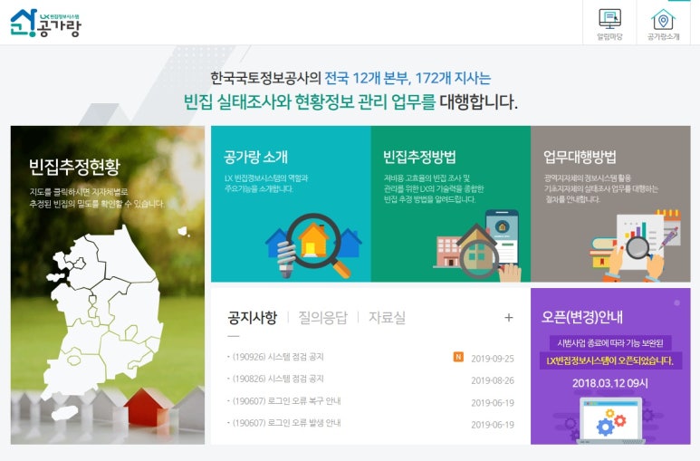 유성안전시스템주 이미지