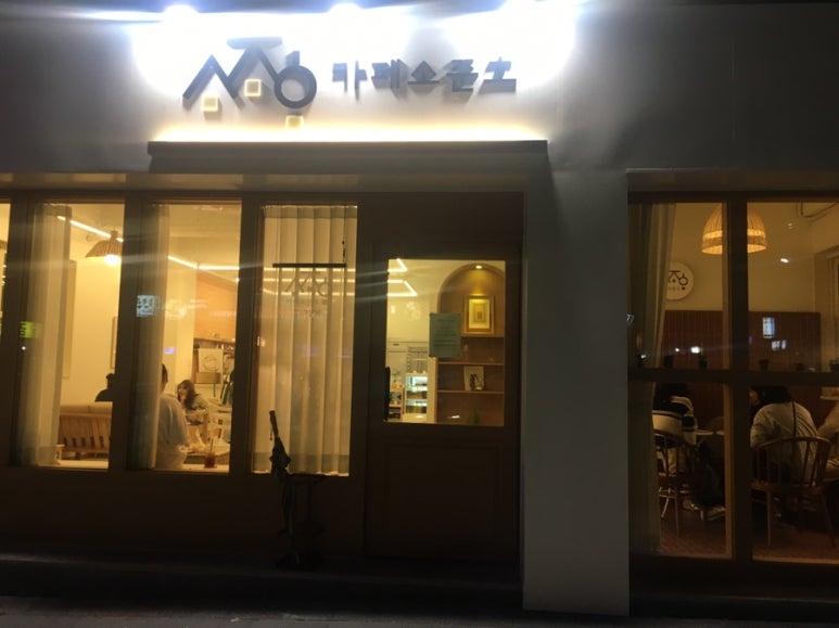 카페소준호 이미지