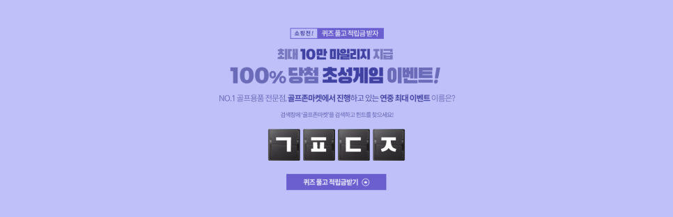골프마켓 이미지