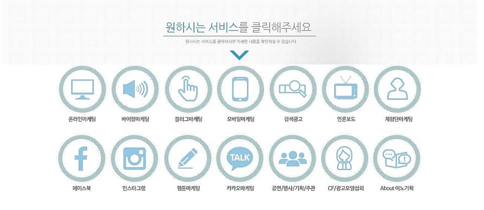 이노기획 이미지