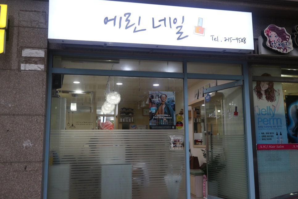 에린네일 이미지