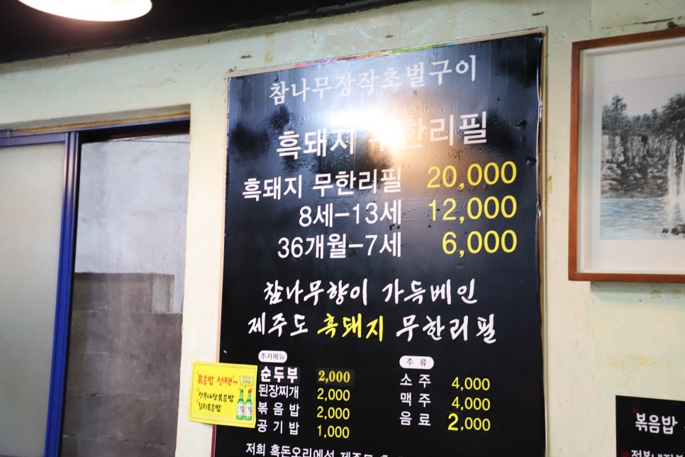 오리와흑돼지 이미지