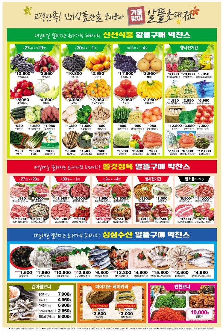 오케이 할인마트 이미지