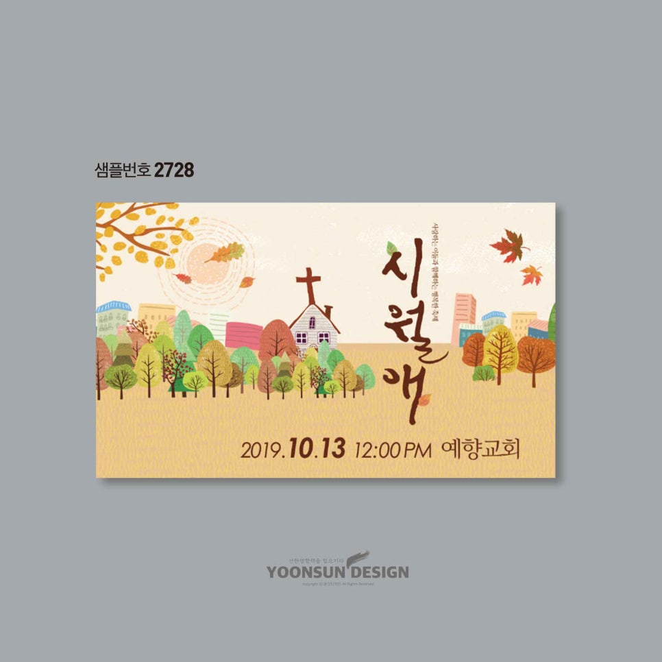 예향디자인 이미지