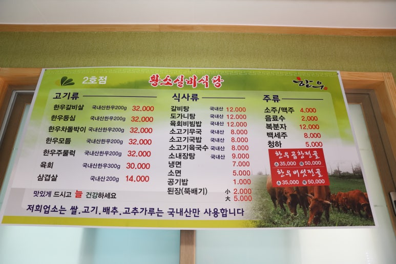 실비식당 이미지