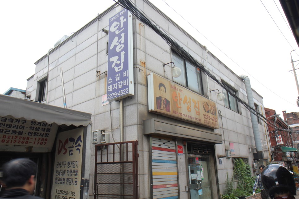 안성집 이미지