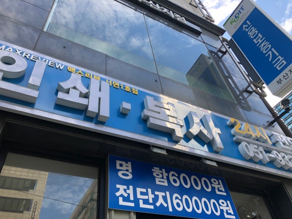 강남복사 이미지