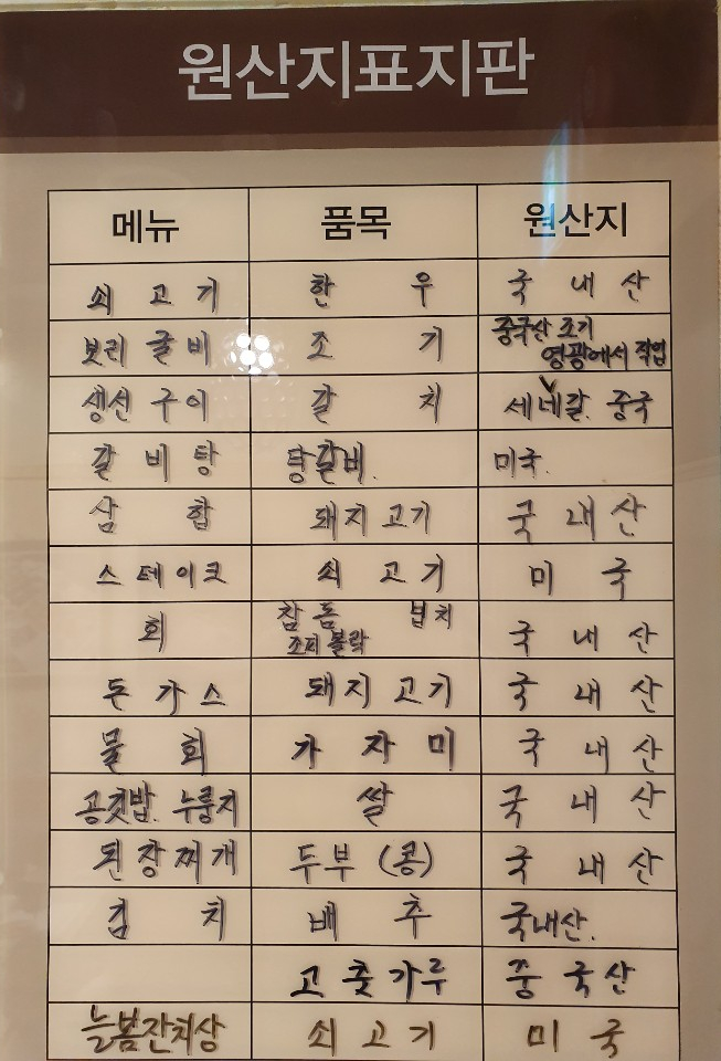 늘봄한우&회 이미지