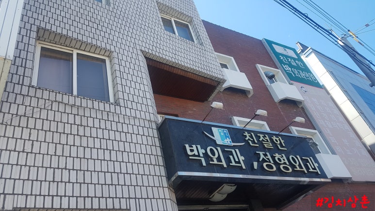 박외과 이미지