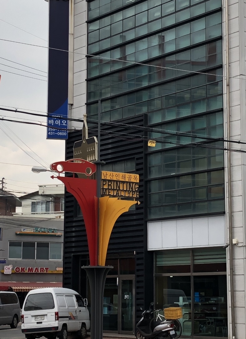 남산상점 이미지