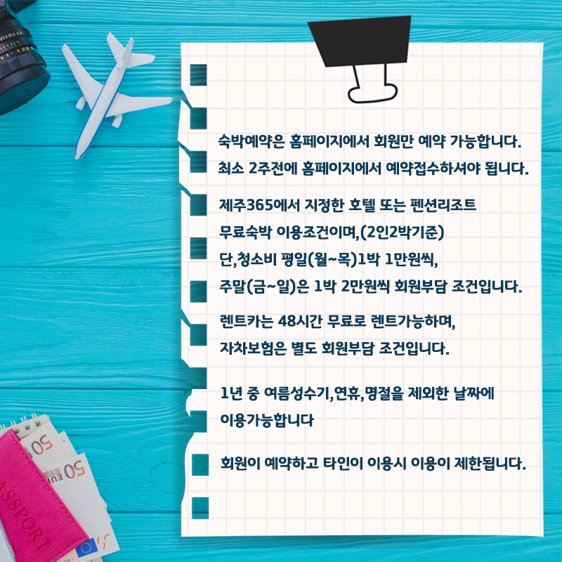 월드프리투어 이미지