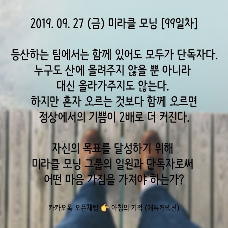 미라클모닝 이미지