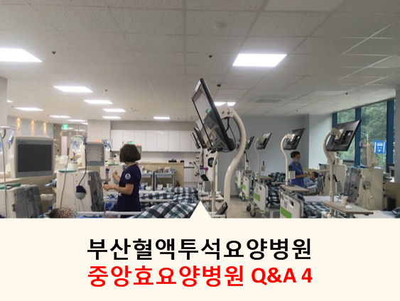 중앙효요양병원 이미지
